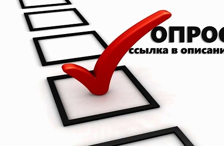 Опрос «Административный климат в Пензенской области»